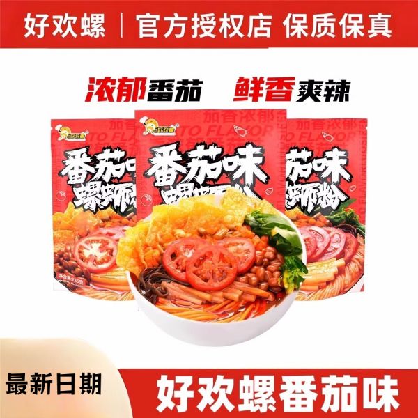 好歡螺番茄味螺螄粉 最新日期