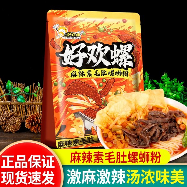 好歡螺麻辣素毛肚螺螄粉375g速食夜宵米粉酸辣粉柳州螺絲粉